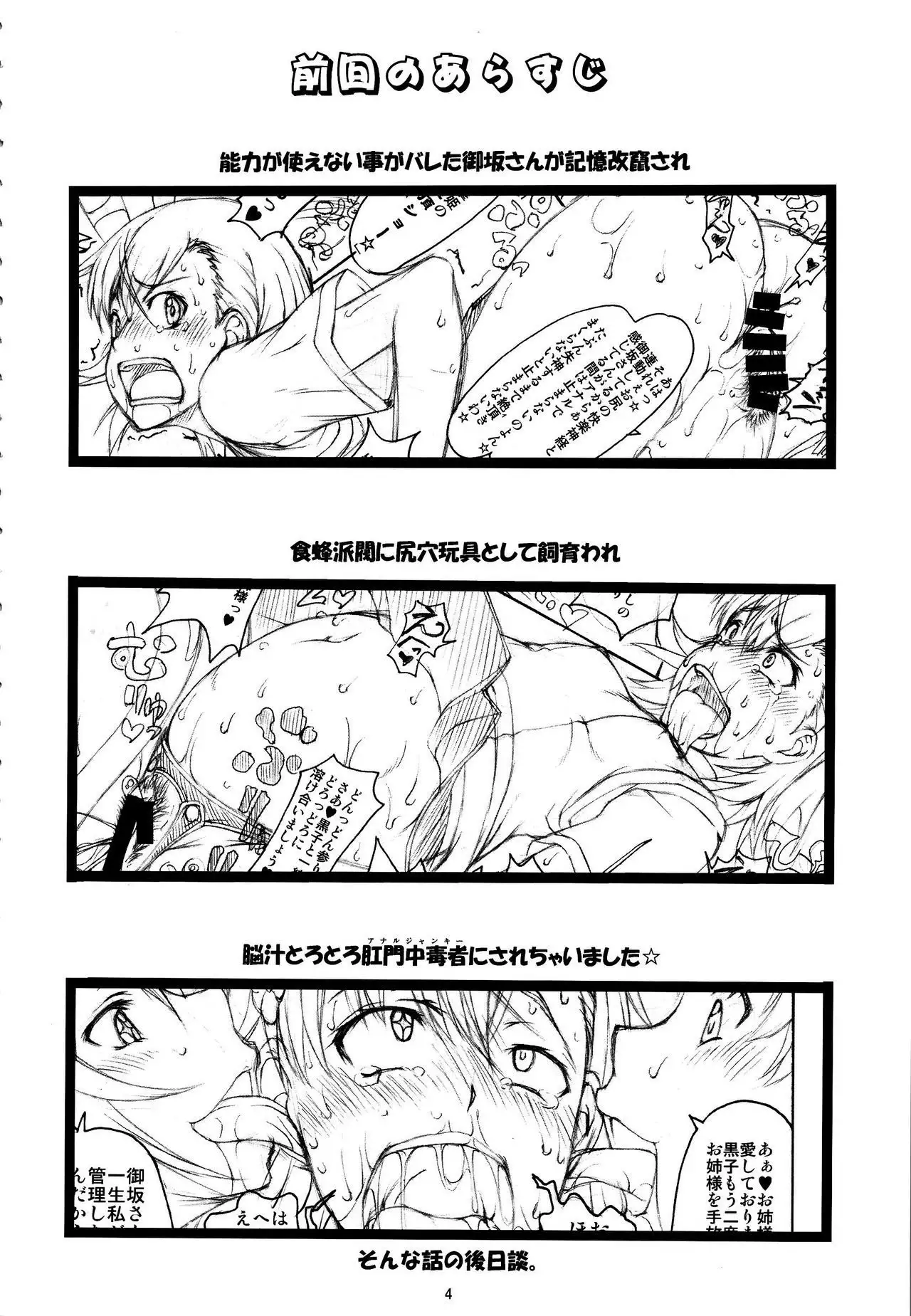 Oneesama Enkou Rankou Video Library