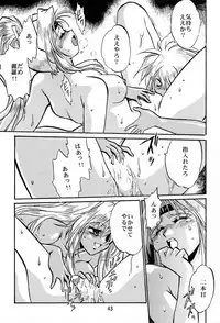 (C60) [Studio Katsudon (Manabe Jouji)] Uraginga Sengoku Gun Yuuden (Ginga Sengoku Gun Yuuden Rai)