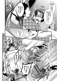 [Anthology] Otokonoko Heaven's Door 5 [Digital]