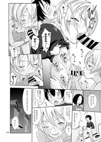 Nee-chan ni Makashitoke!!
