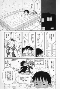 [Karma Tatsurou] Goro Dynamite!