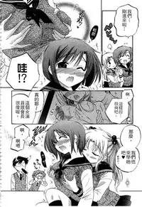 [Nakata Yumi] Okusama wa Seitokaichou | 老婆大人是學生會長 [Chinese]