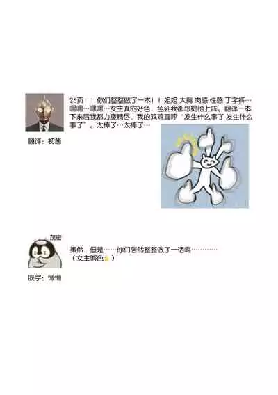 [Shio tsuki rabu] kuzudakedo… dekiai. Osananajimi no honki ga yabai | 驯幼染认真起来是非常糟糕的溺爱 Ch. 1-4 [Chinese] [莉赛特汉化组]