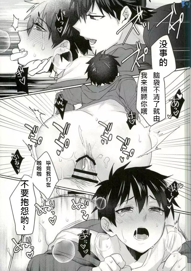 【Dig Dug 】yoiyumewo