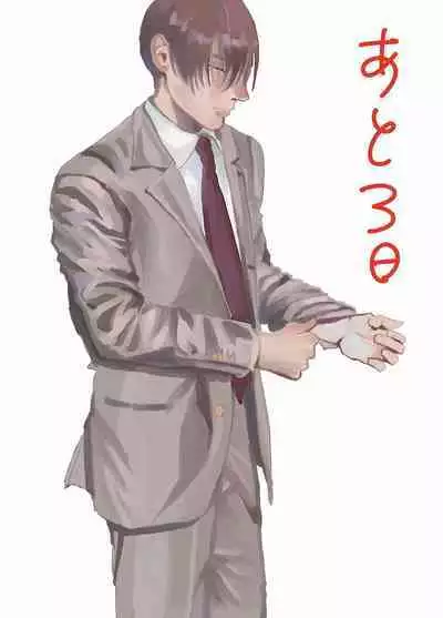 [Nola Obake] Yameru Toki mo, Sukoyakanaru Toki mo, | 无论疾病、还是健康 #4-6 + P站番外插图 + 番外合集1-5[Chinese] [Digital]