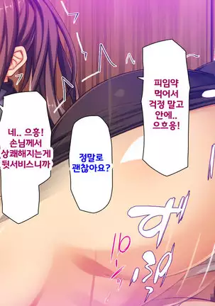 Beit ga Koshitsu de Ura Op Service Shiteiru Mankitsu