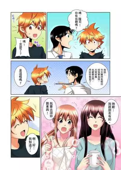 [Mima] Kon Nani Bikubiku Shiteru no ni… Shi nai no? - Ofuro de! Heya de! Living demo!? Aniki no Yome ni Iji rarete…- | 明明你的弟弟挺成這樣….還不上嗎？～在浴室！在房間！在客廳也是!?被老哥的妻子不斷地玩弄… Ch.1-12 [Chinese]