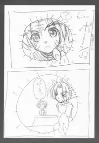 (CR37) [Koi Tenshi Doumei (Ai wa Muteki, Kazetani Yasunari)] Nazuna-san to Midara o Kiritai KirareTAI (Onmyou Taisenki)