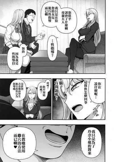 Saimin Seishidou Hoshuu Kurashiki Oyako no Baai