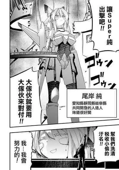 Tokushu Seiheki Dai Kaijuu Manga RyonaLa | 特殊性癖大怪獸漫畫硫那拉