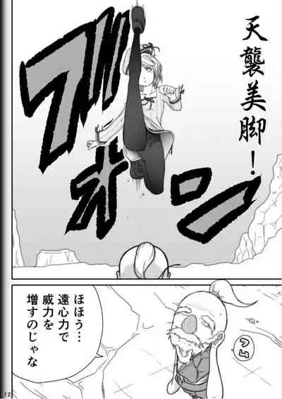 [Modae Shine!!! (Ryosuke.)] Fighting Game New 2