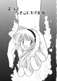 [Kotono Wakako] Himitsu no Ohanazono