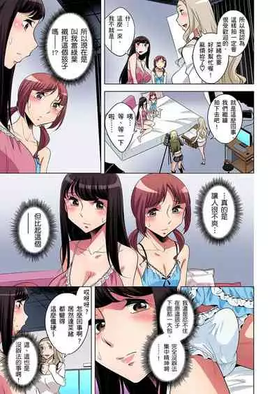 [Okuni Yoshinobu] Zetsumetsu Kigu Danshi ~ Boku no Kokan ga Nerawa reru Wake | 瀕臨絕種的男子～所有人都在覬覦我的小弟弟 Ch.1-13 [Chinese]