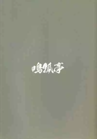 Roginkasegi de gojaru