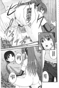 [Satomi Hidefumi] Kanojo ga suru Futokute Katai Mono [Chinese]