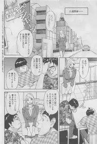 Action Pizazz DX 2008-07