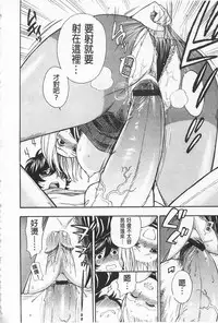 [Azuma Tesshin] Boku no Kawaii Onee-san | 我的可愛的大姊姊 [Chinese]