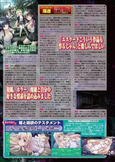 BugBug 2022-11 DLsite Limited Edition