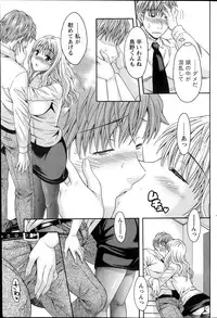 [Maripyon] AV na kanojo Ch.1-10