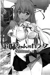 [Kino Hitoshi] Hatsujou Souchi - Sexual Excitement Device [Chinese]