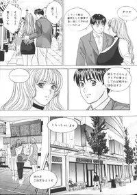 [Nishimaki Tohru] BLUE EYES 6