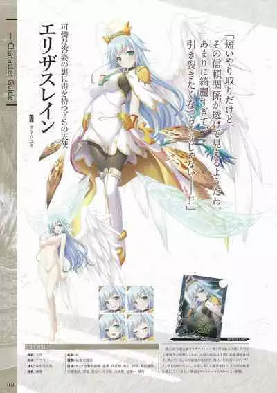 Fuukan no Grasesta Perfect Guidebook