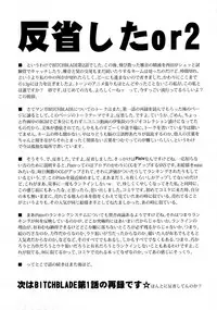 (C73) [SANDWORKS (Suna)] Bitchblade 2+1 (Witchblade)