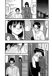 [Sakurami Hiroki] LUST