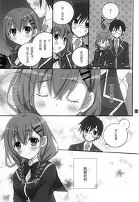 (C87) [RINRIN (RINRIN)] Kanojo-tachi no Himitsu no Sasayaki (BETA) (Girl Friend BETA) [Chinese] [脸肿汉化组]