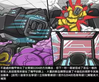 Dr.BUG Containment Failure