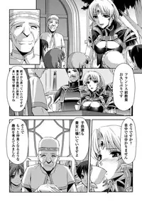 [Tikuma Jukou, Sukesaburou] Kurobara no Kishi ～Seitei Rosa～ [Digital]