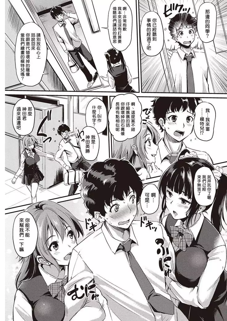 Geijutsu wa Bousou da