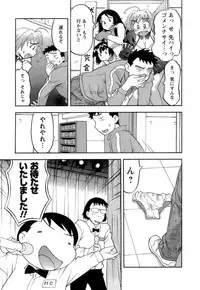 [Yanagi Masashi] Love Comedy Style 2