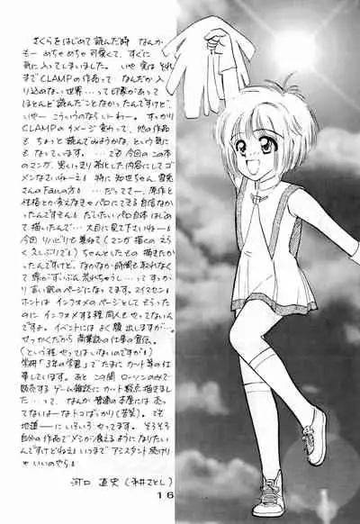 (C51) [HEALTHY PRIME (Various)] Kyapi Kyapi!! Sakura-san (Cardcaptor Sakura)