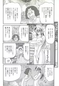 [Kamitou Masaki] Seirei Tokusou Fairy Saber W - Shikabane to Yuurei to Ratai