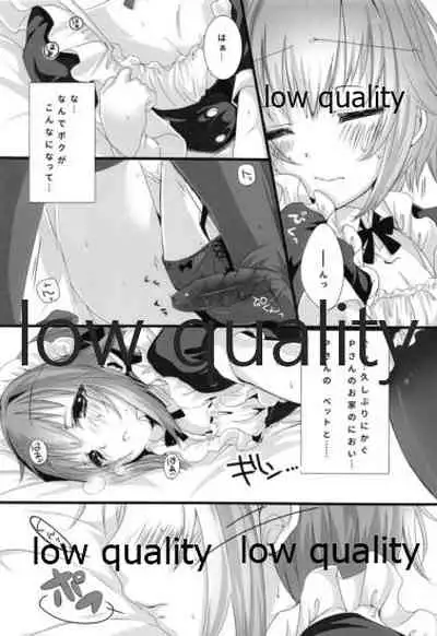 Pさんちと メイドふくと ボク