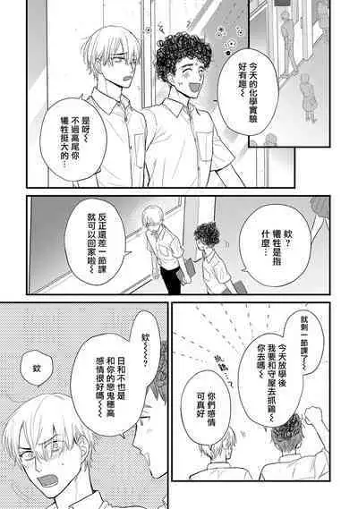 [Yamada Nichoume] Tabetemo Oishiku Arimasen 2 | 尝起来一点都不好吃 2 Ch. 6-23 番外+加笔+A店特典 + 24-27 [Chinese] [冒险者公会] [Digital]