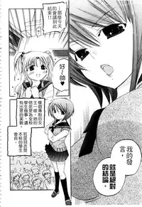 [Nakata Yumi] Okusama wa Seitokaichou | 老婆大人是學生會長 [Chinese]