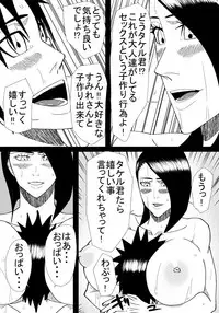 [SST] Boku No Hatsukoi Wa Tonari No Ie No Obasan