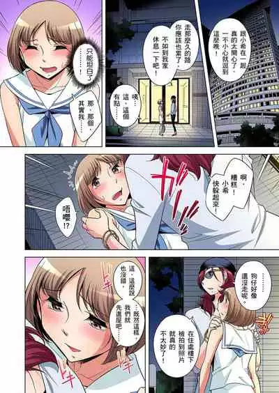 Zetsumetsu Kigu Danshi ~ Boku no Kokan ga Nerawareru Wake | 瀕臨絕種的男子～所有人都在覬覦我的小弟弟 Ch.1-19