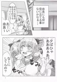 (C88) [Arumi Seigen B-chiku (Hiro (Kari))] Yura-san to Icha Lovex Shiyo? (Kantai Collection -KanColle-)