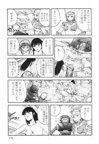 [Kago Shintarou] Ana, Moji, Ketsueki Nado Ga Arawareru Manga