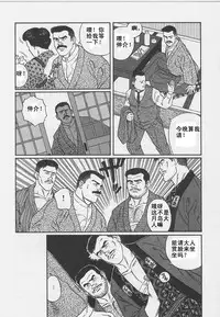 [Gengoroh Tagame][田龟源五郎] Shirogane-no-Hana The Silver Flower vol.1[银之华] [Chinese]