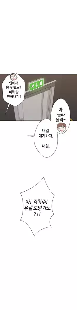 Love Navigator Ch.1-15