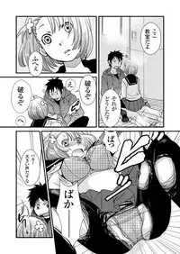 [Fujimori Yuyukan] Giseifuku Kanojo Vol. 1 [Digital]