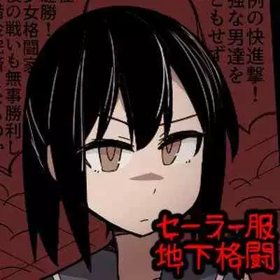 [Circle Pushishi (nnS)] Sailor Fuku Chika Kakutou