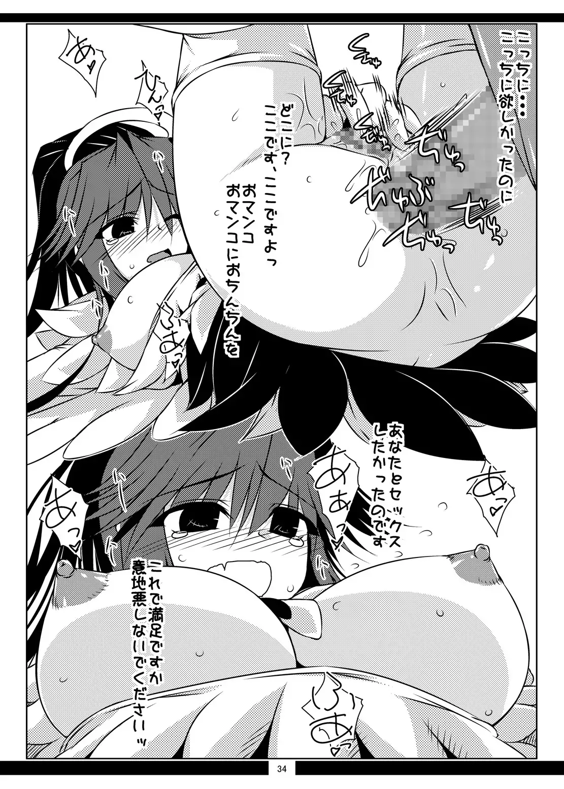 Oreteki SC - Oreteki WTR