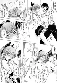 [Satou Toshio] Change Ch. 1-2