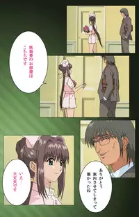 [Mink] [Full Color Seijin Han] Yakin Byoutou Karte.1 Complete Ban [Digital]