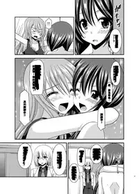 [valssu (Charu)] Hibiki no Jansen 2 [Chinese] [日车汉化组] [Digital]